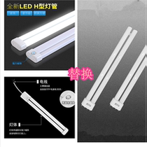 LED ceiling lamp tube H-type energy-saving lamp tube Flat four-pin three-primary color H-tube fluorescent tube Long strip household lighting