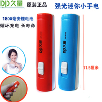 Long volume small flashlight strong light super bright small portable student dormitory charging cute banknote Children Outdoor