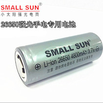 SMALL SUN Small SUN 26650 strong photoelectric cylinder rechargeable lithium battery 3 7v battery 4800mAh6800mAh