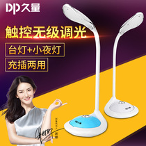 Long volume LED desk lamp eye protection desk college students charging dormitory bedroom bedside children learning small table lamp