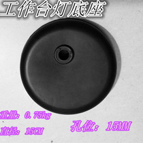 Work American folding clips Table lamp fitting base load-bearing lamp holder