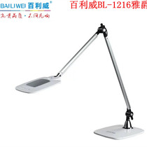 Thyme BL1216 Baron creative long arm work folding white light warm light touch gesture switch eye table lamp