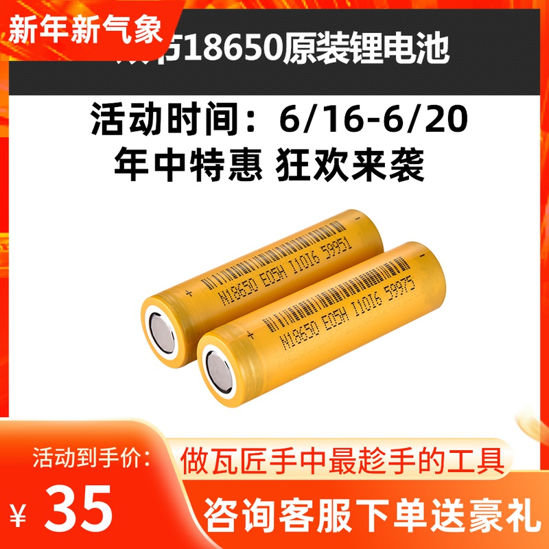 Ishii level 18650 general lithium battery infrared wall instrument 3 7V large capacity charger special accessories