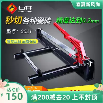 Ishii manual tile cutting machine Household small tile push knife Special floor tile cutter large plate ceramic cutter