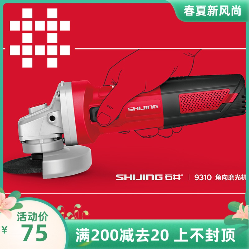 Ishii angle grinder 9310 Household industrial multi-function polishing machine Cutting machine Ishii wired grinding machine angle grinder