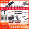 Shijing tile push knife accessories Infrared manual broach presser foot sleeve Sheath pad Quick screw patron tool