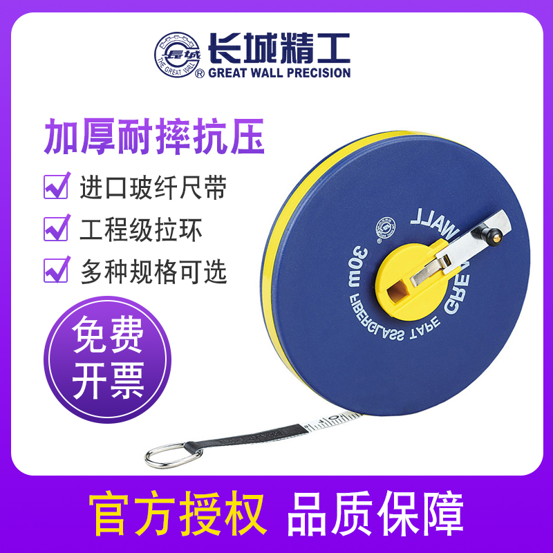 Great Wall Seiko leather ruler 50 meters fiber leather tape measure 10 meters 15 meters 20 meters 30 meters 100 meters construction engineering measurement