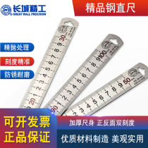 Great Wall Seiko steel ruler stainless steel thickened steel sheet measuring tool 15 30 50cm1 meters 1 5 m 2 m