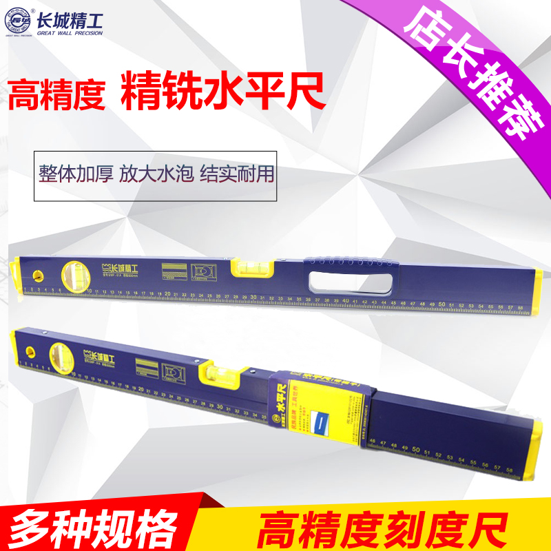 Great Wall Seiko level ruler High precision level water ruler with handle Aluminum alloy mini home decoration balance ruler by ruler