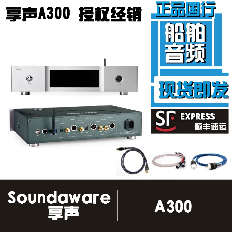 SOUNDAWARE enjoy the sound A300 fever-grade digital distortion-free mastering music DSD player spot sale