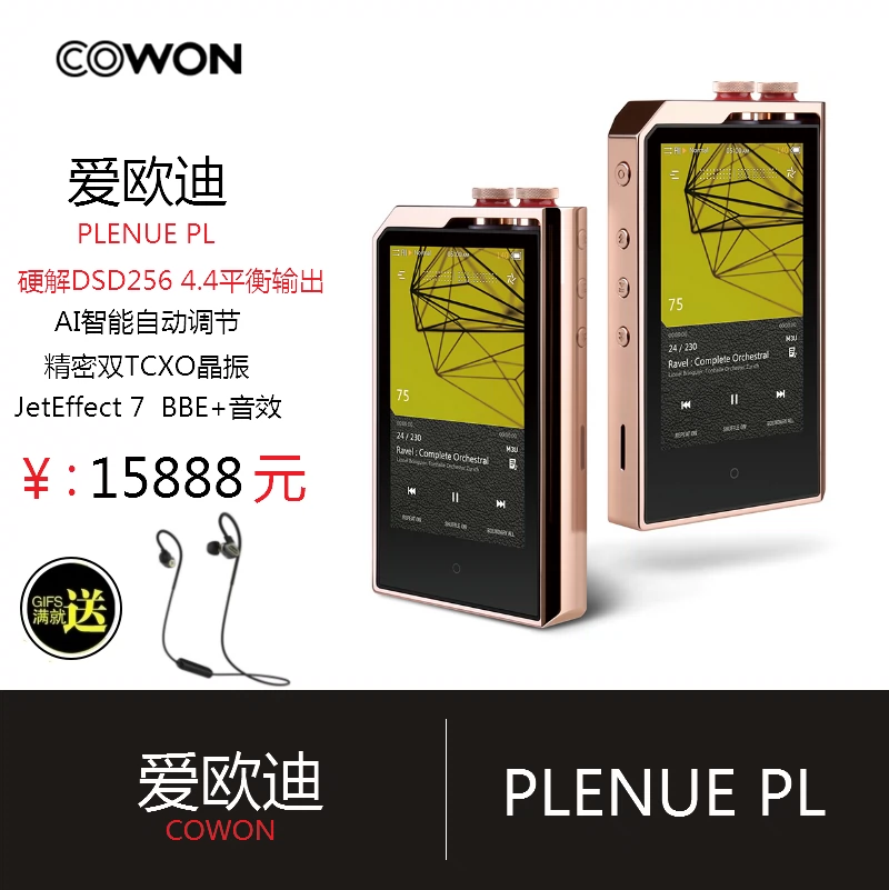 New cowon / Love Oudi PL PLENUE L Trình phát nhạc lossless DSD xách tay Hifi Walkman - Máy nghe nhạc mp3