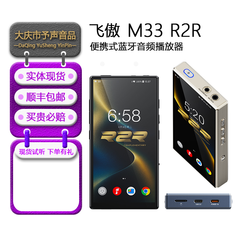 Fiio/Fiio M33 R2R Portable Bluetooth Lossless Music Player Hifi Portable Player Mp3 Hard Decoding Dsd Fiio/Fiio M33 R2R Portable Bluetooth Lossless Music Player Hifi Portable Player Mp3 Hard Decoding Dsd