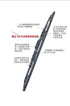 Dayun heavy truck wiper Dayun heavy truck boneless wiper factory original car boneless wiper accessories Big truck