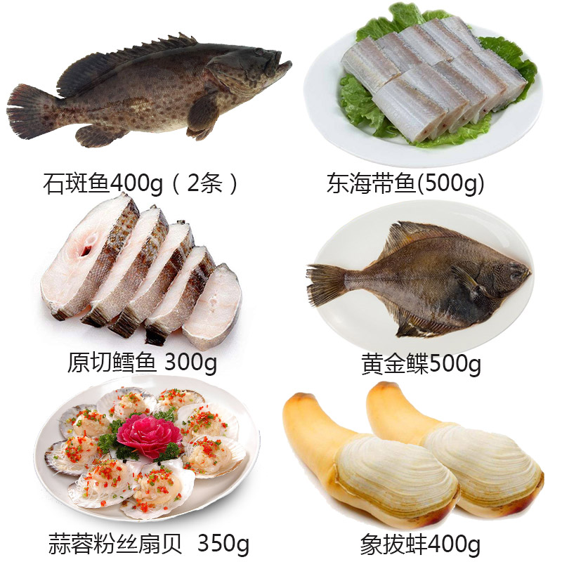 四记联洋 海鲜礼盒大礼包 2550g