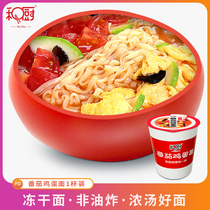 And kitchen tomato egg noodles instant noodles non-fried male noodles tomato Instant Noodles instant noodles Noodles instant bowl noodles FD freeze-dried noodles