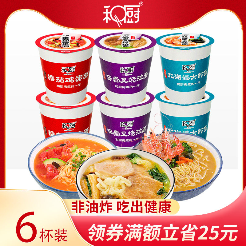 And cook a bowl of Yangspring noodle whole box of red foods noodles noodles nonfried tomato convenient noodle freeze-dry