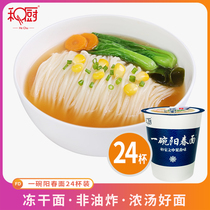 And a bowl of spring noodles 24 cups of net red Instant Noodles instant noodles non-fried Cup Noodles instant noodles non-fried Cup Noodles instant noodles