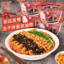 (Recommended by Weiya) and kitchen non-fried convenient instant peas spicy Chongqing noodles fried noodles