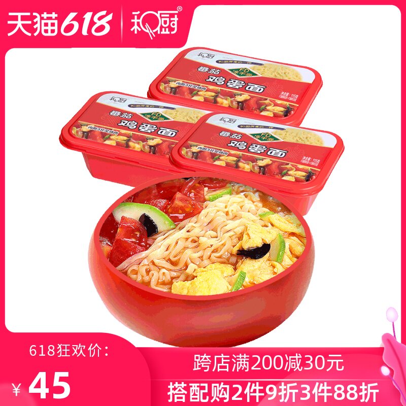 Hechu Tomato Egg Noodles 3 boxes of non-fried noodles Instant noodles Instant noodles Bowl instant noodles upgraded version of 115g*3