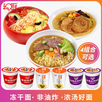 And kitchen non-fried instant noodles 6 barrels of instant noodles whole box of barreled dormitory instant noodles brewing ready-to-eat non-boiled bone noodles