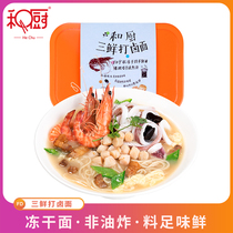 And kitchen three fresh marinated noodles FD freeze-dried noodles non-fried Net red instant noodles Instant Noodles instant noodles boxed lunch noodles