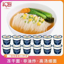 And a bowl of Yangchun noodles net red instant noodles 12 cups of instant cup noodles non-fried instant noodles freeze-dried noodles