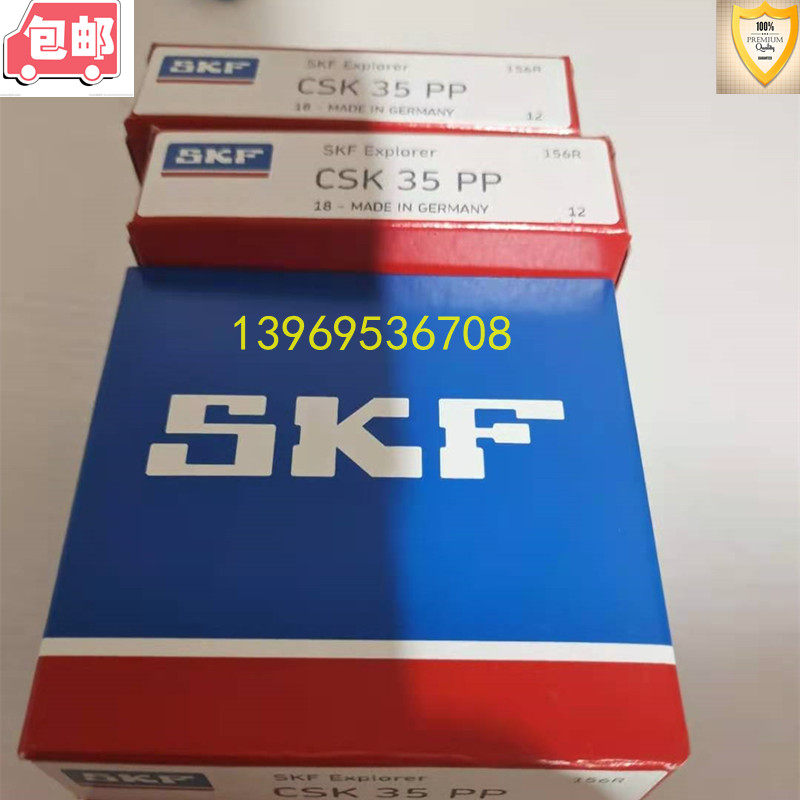 Import SKF one-way bearings high CSK20 CSK20 CSK25 CSK25 CSK35 CSK35 PP P 