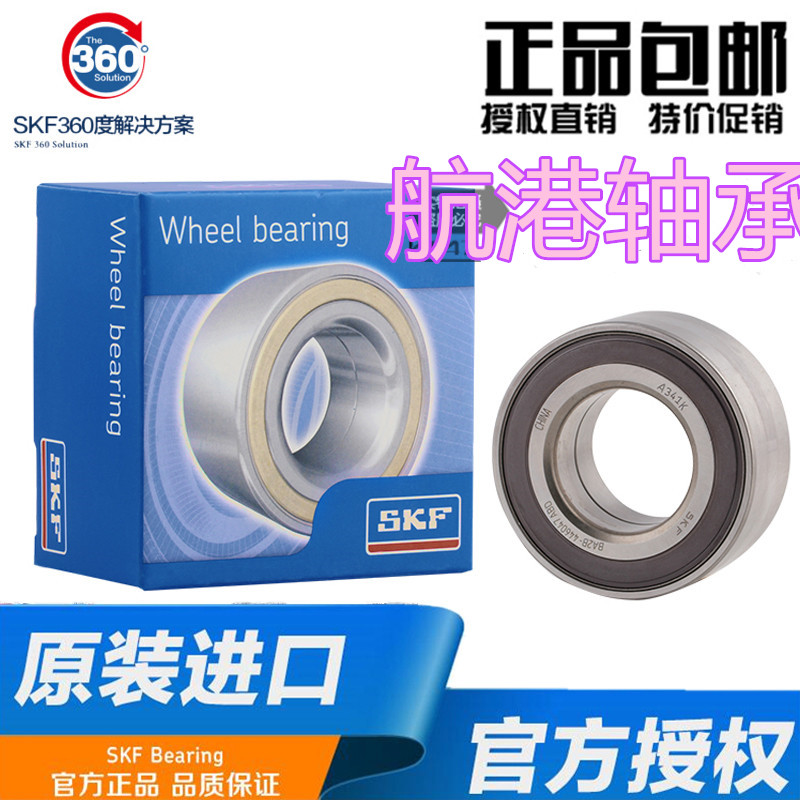 Beijing Hyundai Elantra Yuedong Sotana Renalang moving Tucson IX35 Accent front wheel bearing