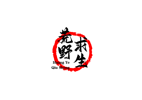 探界者户外工厂店