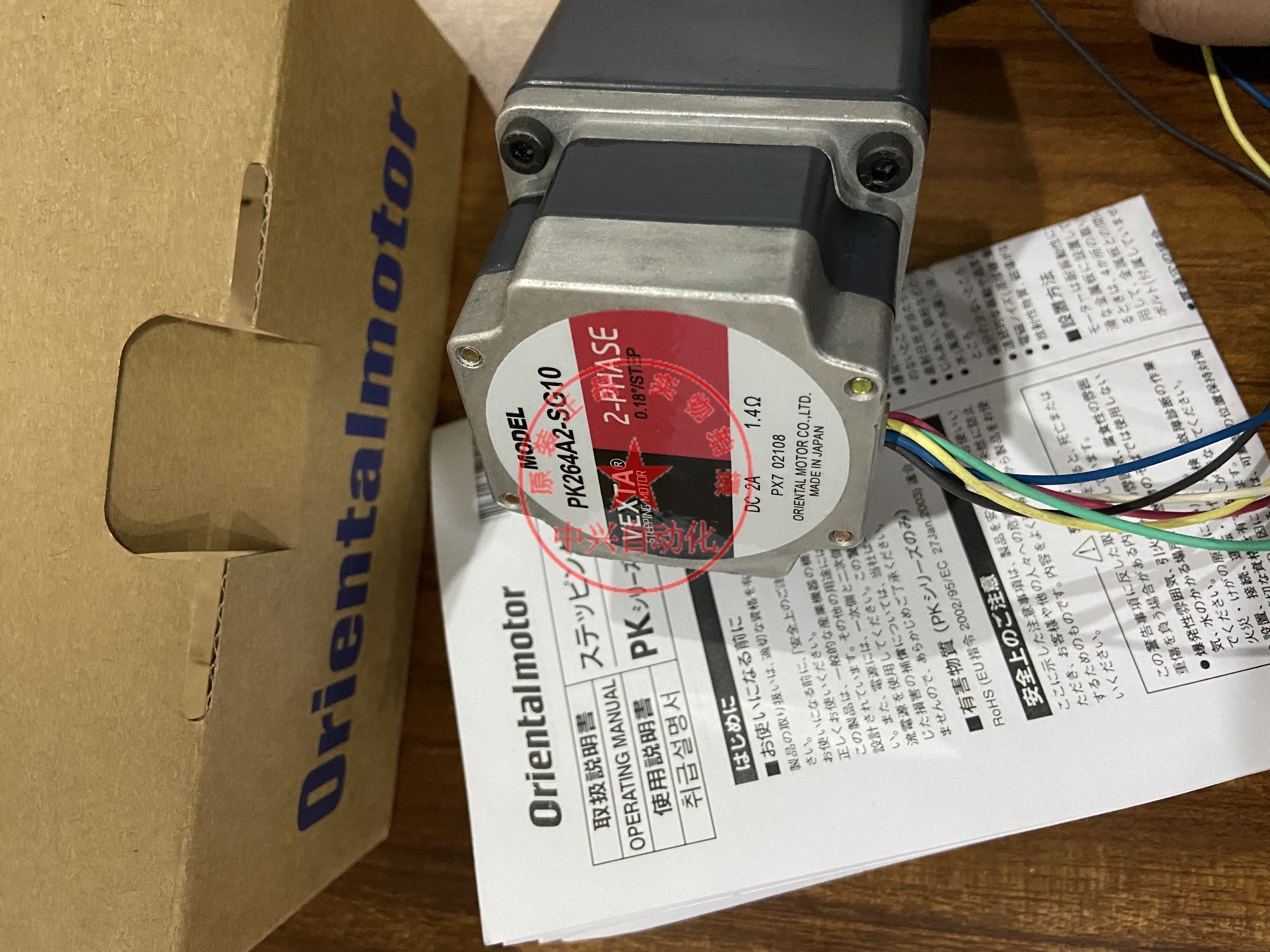 オリエンタルモーターステッピングモーターPK264A2-SG10 オリエンタルモーターステッピングモーターPK264A2-SG10