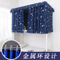 College student bed curtain shade cloth dormitory dormitory dormitory upper bunk bunk simple curtain mantle male and female curtain dustproof top