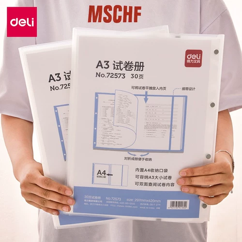 Getli 72573 72574 Тестовый объем 30 Страница хранилища данных A3 Page Page Прозрачный проход теста учащихся