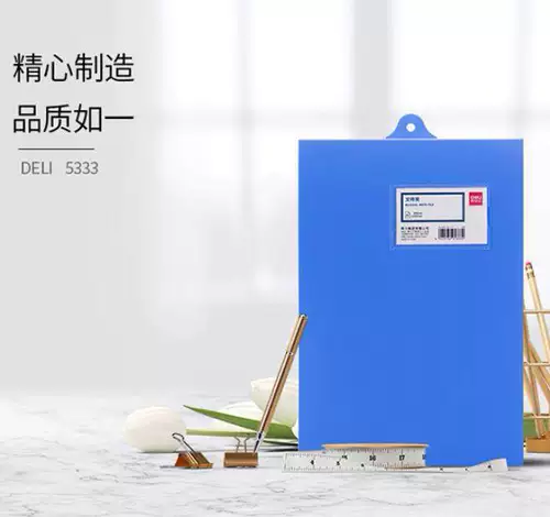 Deli 5333 подвесная папка A4 Крюк -крюк -крюк -крюк -крюк