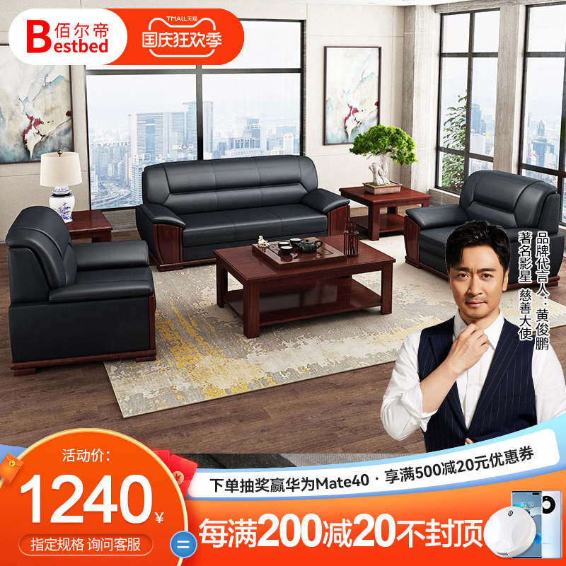Office sofa modern minimalist reception meeting guests negotiation area sofa coffee table combination business leather office sofa
