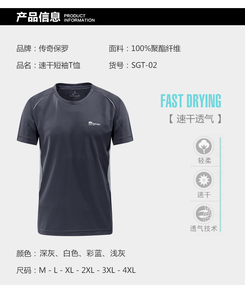 Legend Paul sports T 桖 áo sơ mi nam ngắn tay nhanh khô mùa hè cổ rộng quần áo nhanh khô quần áo thể dục thoáng khí áo phông trắng nam