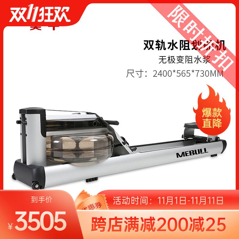 Meu Smart Water Resistance Boating Machine Cards House Aluminum Alloy Rowing Robots Home Merchants Mute Sports Fitness Equipment