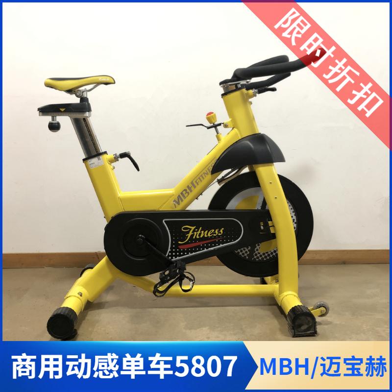 NBH Maibao Hermeng Luxury Sense Bike Fitness Room Special Car Silent Home Fitness Car Athletic equipment 5807