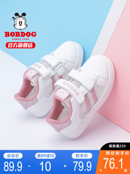 巴布豆童鞋儿童板鞋2025新款夏季透气网鞋女童小白鞋女孩运动鞋男