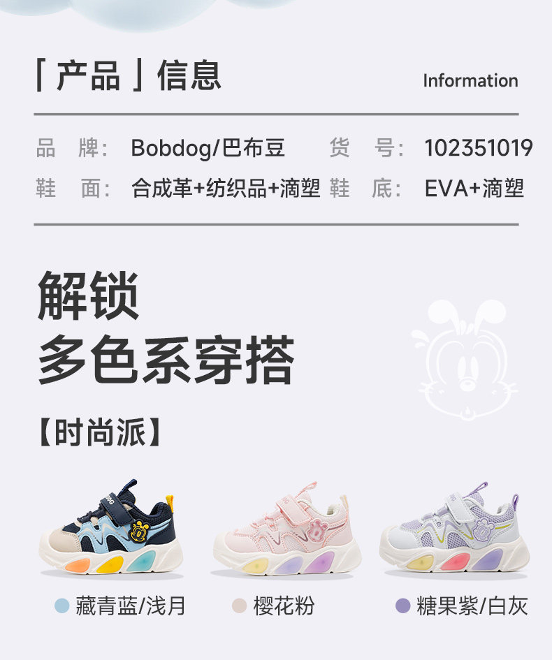 巴布豆童鞋女童鞋子2026新款秋季1到3岁发光鞋宝宝亮灯儿童学步鞋 — 3