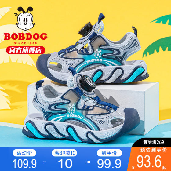 巴布豆童鞋男童包头凉鞋夏季2025新款男小童夏鞋男孩沙滩儿童鞋子