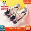 Товары от bobdog巴布豆童鞋旗舰店