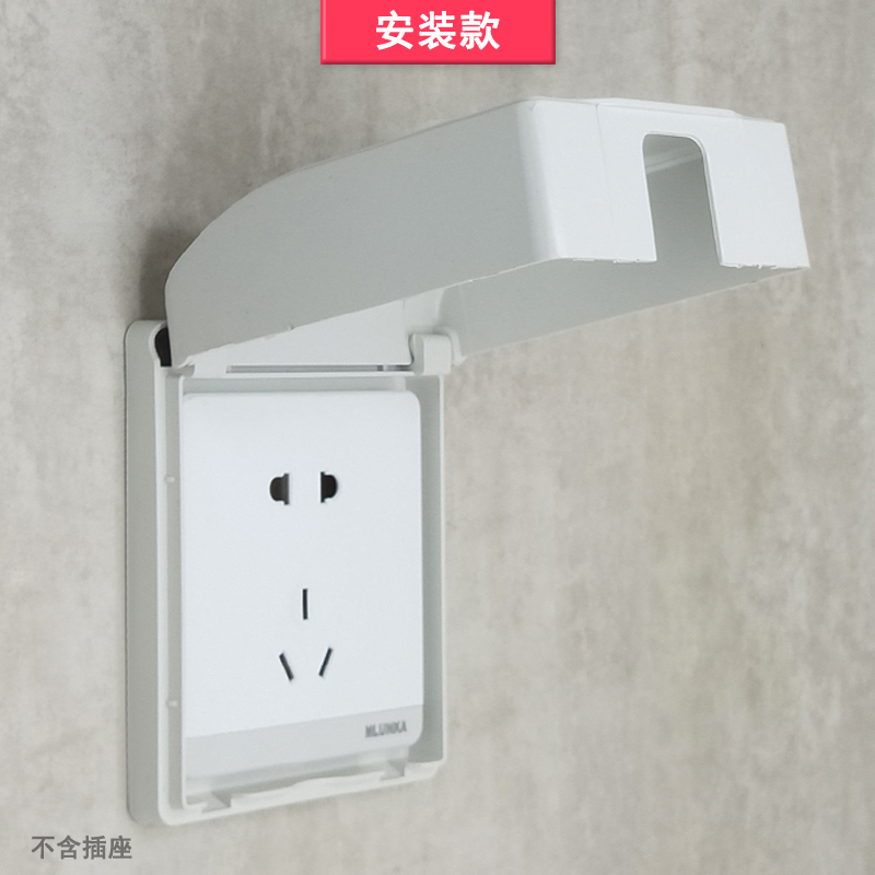 86 White Waterproof Box Waterproof Protection Suite Bathroom Switch Socket Oil - proof Shield Switch Box