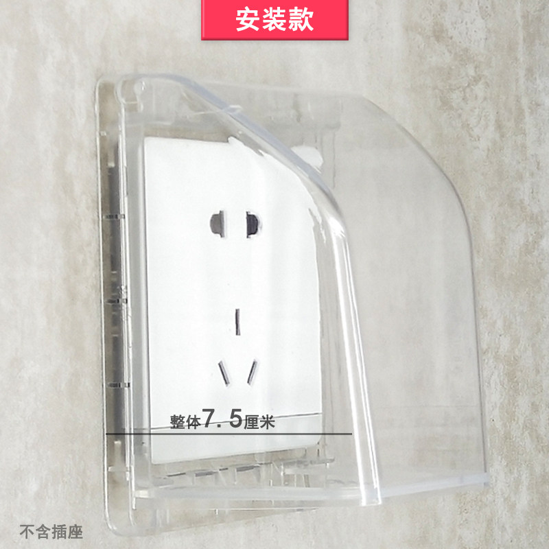 86-type bathroom AO Smith water heater waterproof cover socket cover splash box smart toilet seat heightened waterproof box