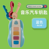 Автомобильный пульт синий (простая упаковка в сумке, собственный аккумулятор)