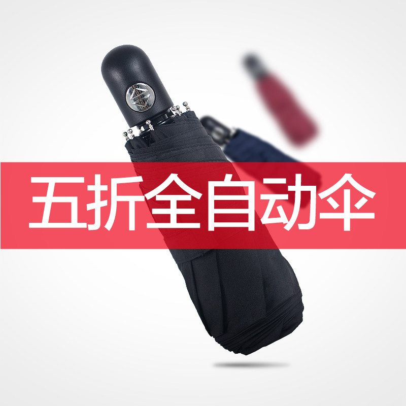 Five-fold umbrella eight-bone fully automatic umbrella men's light portable folding umbrella small mini automatic umbrella sunny and rainy female-Taobao