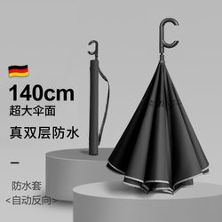 Car 140 Extra Large Automatic Reverse Umbrella Long Handle Car Men's 16-Bone Reinforced Storm-Resistant Special 3