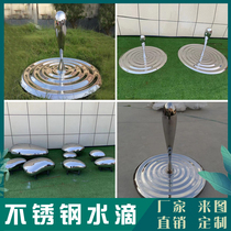 Stainless steel water drop corrugated sculpture outdoor garden mall club sales office art creative floor decoration ornaments