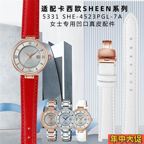 原装适用卡西欧SHEEN系列5331SHE-4523系列凹口时尚手表带皮带女1