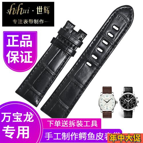 原装适用万宝龙表带鳄鱼皮原装真皮男款时光行者手表带黑色皮表链