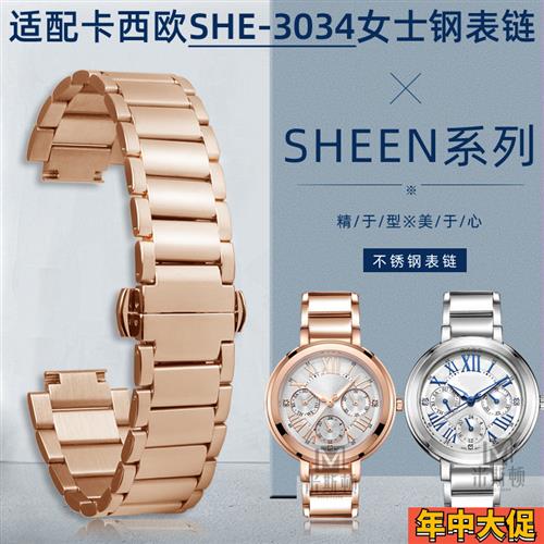 原装原厂卡西欧SHEEN系列5420SHE-3034女款表带凸口钢表